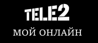 тариф мой онлайн теле2