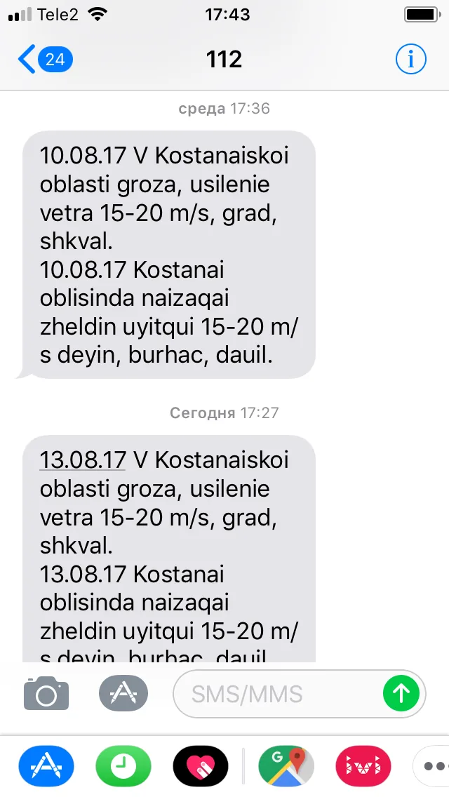 услуга погода теле2