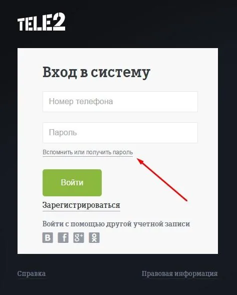 Как узнать на кого зарегистрирована сим карта Теле2 по номеру телефона