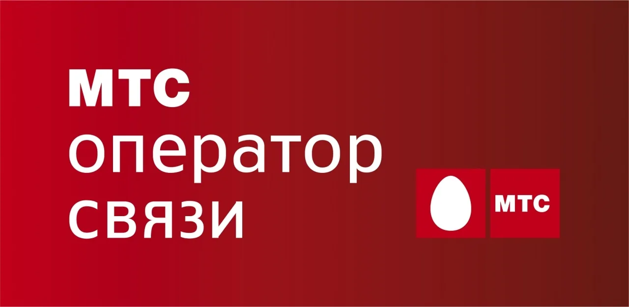 как перейти с теле2 на мтс 