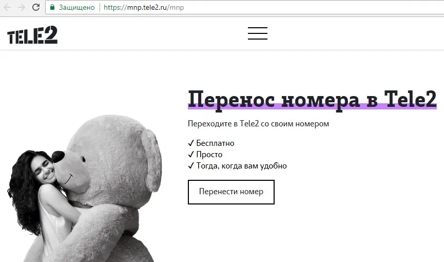 на теле2 со своим номером