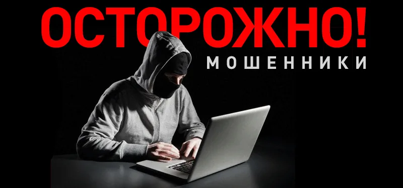 мошенники теле2