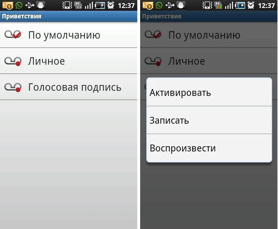 автоответчик мтс стандарт
