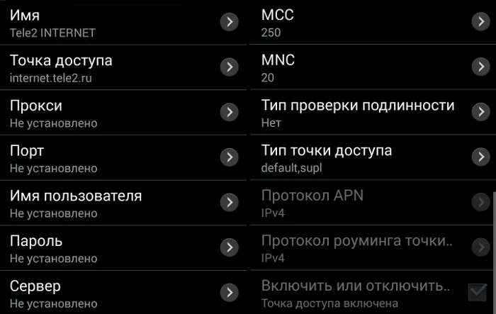 теле2 плохо работает интернет ручная настройка