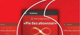 Тариф Vodafone Device S – условия и особенности подключения
